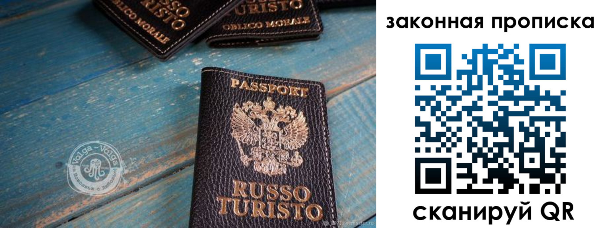 прописка гарантия в Баймаке