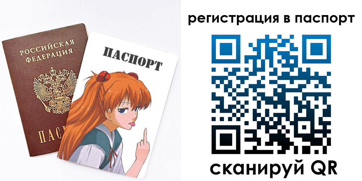 прописка поиск в Баймаке