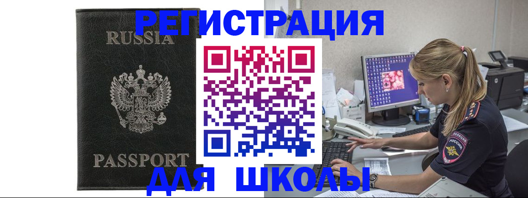 где прописаться в Баймаке