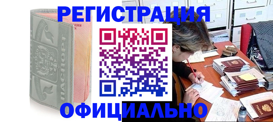 пропишу в квартире в Баймаке